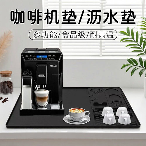 硅胶咖啡机垫杯垫桌面防滑保护垫