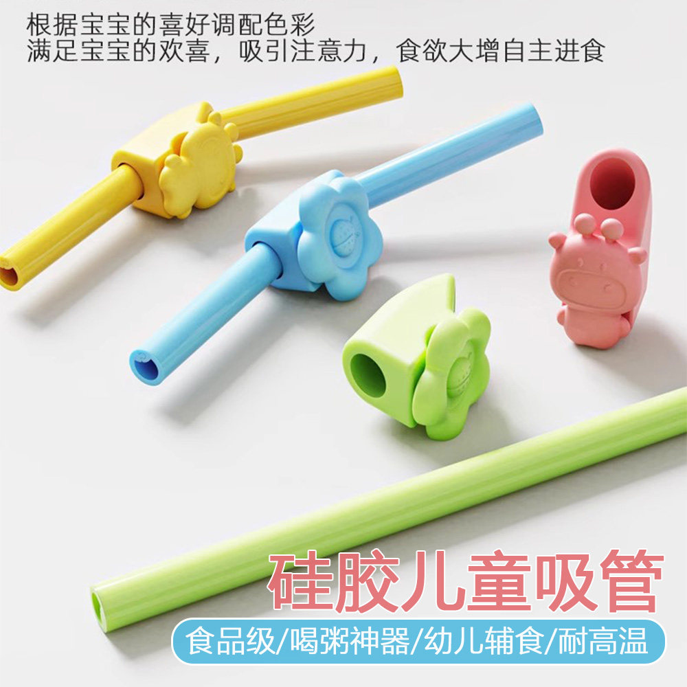 硅胶儿童吸管宝宝喝汤喝粥可拆卸