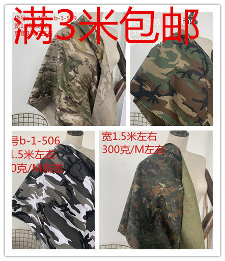 迷彩布料 衣服桌布军绿数码服军训涤棉 箱包户外服面料高性价比高么？