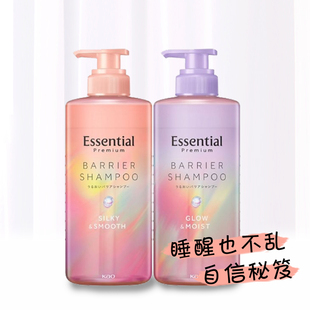 日本花王24年essential premium睡醒不乱洗发水护发素new jeans