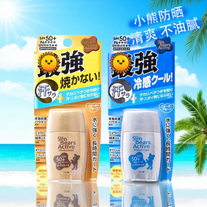日本近江兄弟小熊防晒霜金银色女面部防水防汗全身乳学生户外冷感