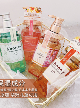 日本安蒂花子honey洗发水蜂蜜樱花草本控油蓬松滋润修复护发套装