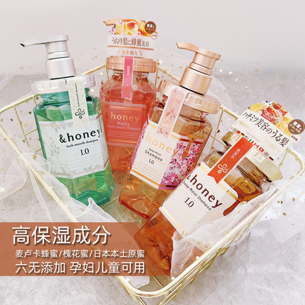 日本安蒂花子honey洗发水蜂蜜樱花草本控油蓬松滋润修复护发套装