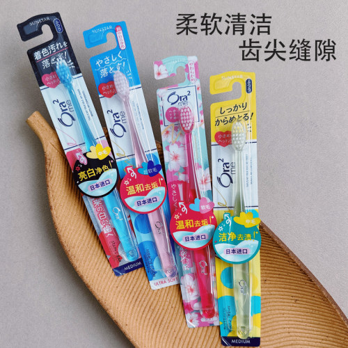 日本皓乐齿超细毛软毛牙刷