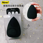 日本河北裕介&be美妆蛋and be化妆海绵粉扑化妆球蛋脸部干湿两用