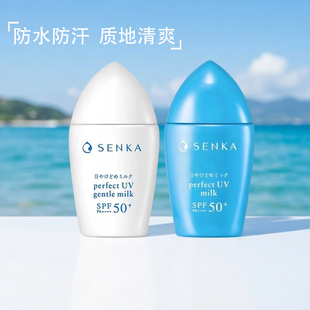 日本资生堂珊珂专科防晒霜小白瓶防晒乳液军训专用学生蓝胖子