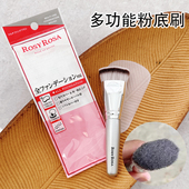日本Rosy Rosa多功能粉底刷气垫刷粉霜刷平头刷化妆师专用化妆刷