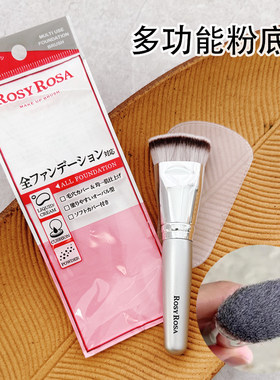 日本多功能化妆刷粉底刷