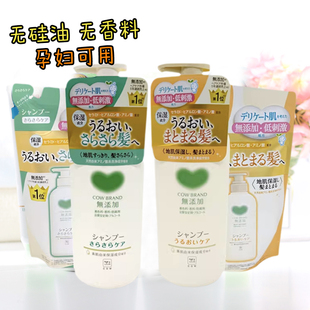 日本COSME 敏感发质孕妇可用 COW牛乳石碱无添加无硅洗发水替换装