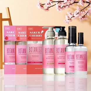 春季限定日本BOTANIST植物学家洗发水护发素沐浴露樱花与樱桃香气