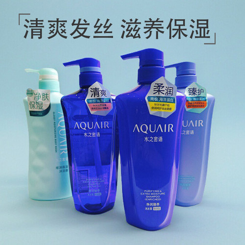 水之密语洗发水控油蓬松保湿滋润