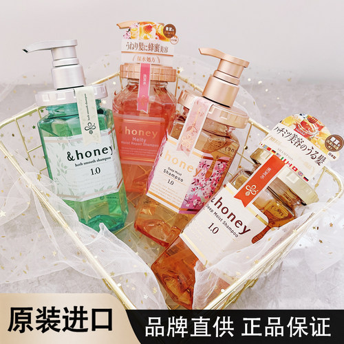 日本安蒂花子honey蜂蜜洗发水