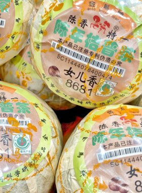 金马牌陈年桔普茶女儿香特一500g
