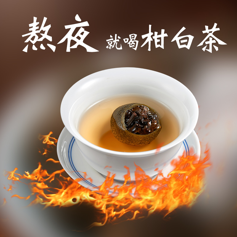 新会特产福建政和老白茶