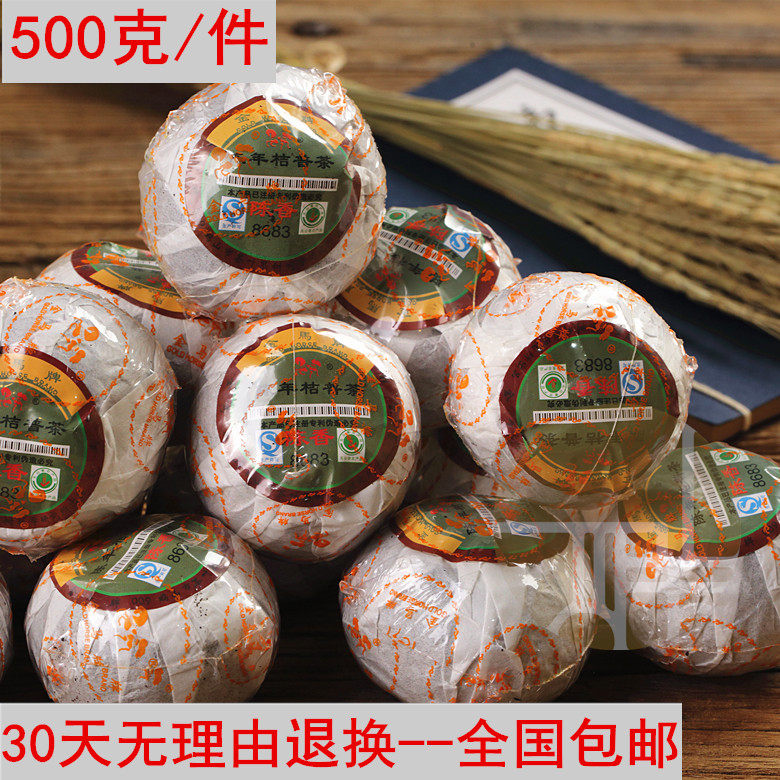 8683陈香金马牌新会桔普茶陈年柑普洱茶熟普茶500克包邮货源充足