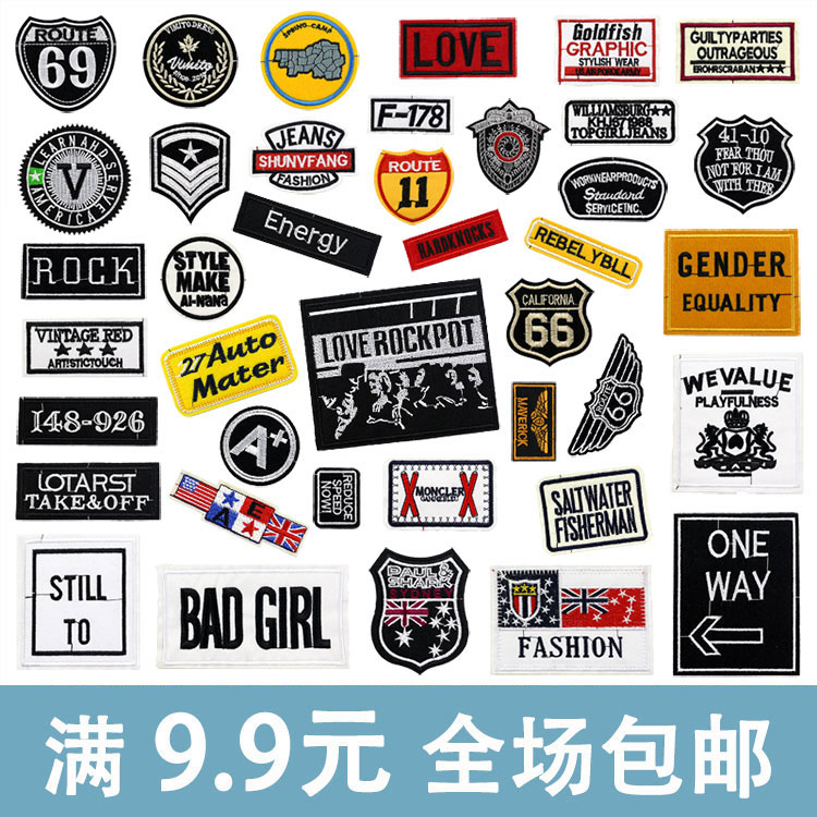 时尚刺绣大号百搭布贴修补洞贴布