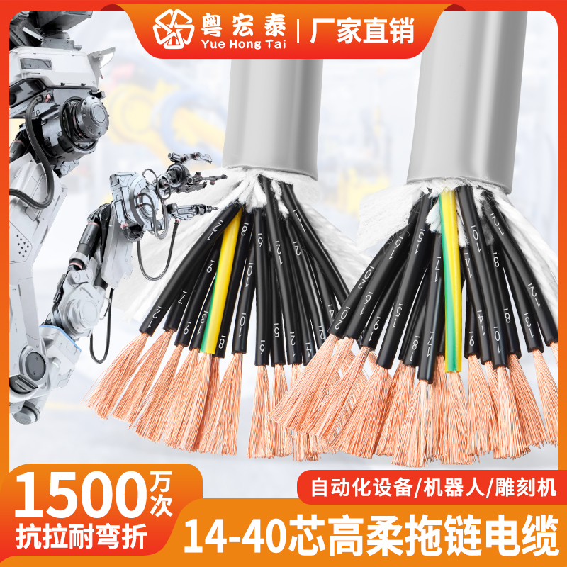 TRVV高柔性铜芯拖链电缆线坦克链