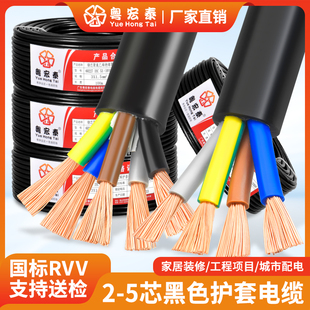 国标纯铜RVV护套线2 3二4三芯0.5 1软1.5平方2.5电源电线户外电缆