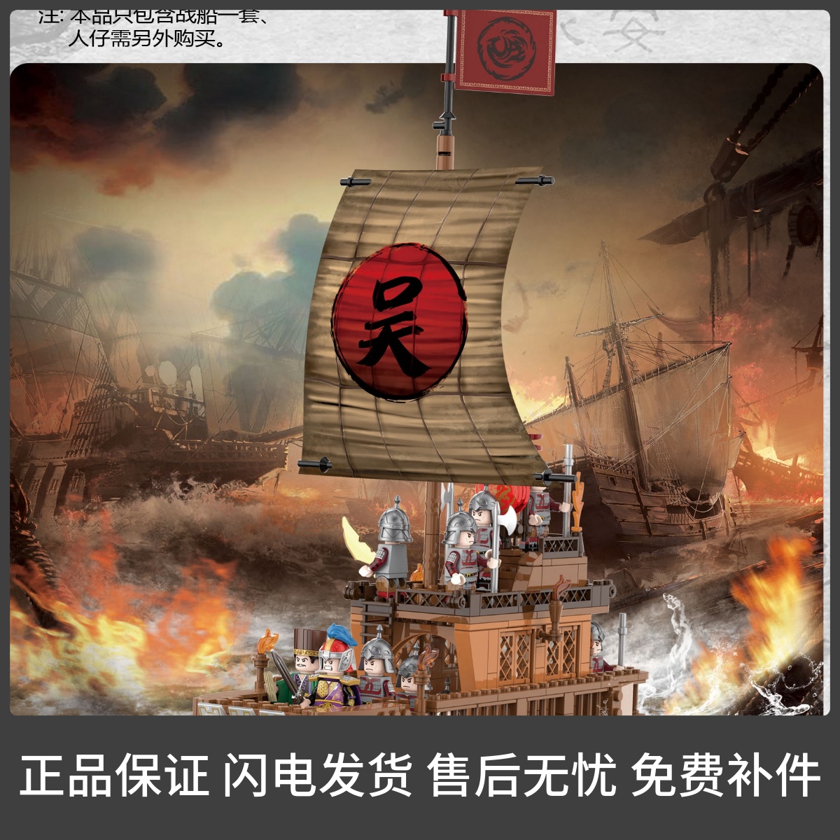 迪库积木战船营寨建筑模型