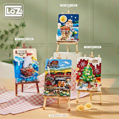 LOZ/俐智圣诞立体画圣诞节礼物