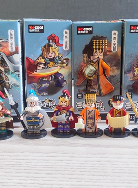 迪库三国小侠诸侯篇袁术公孙瓒孙坚陶谦马腾刘表积木人仔儿童玩具