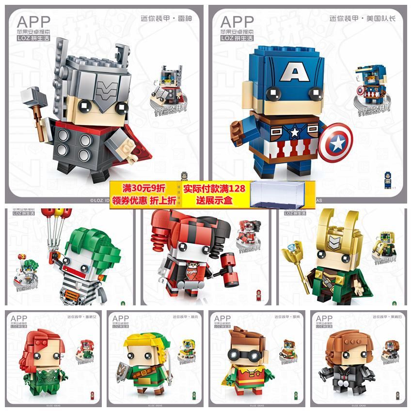 loz益智拼装英雄卡通迷你