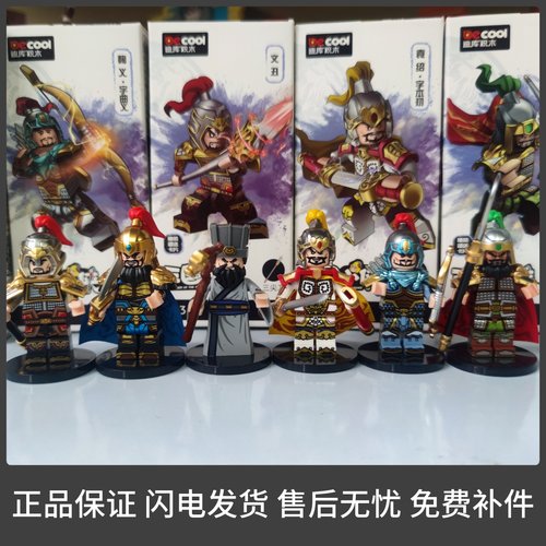 迪库积木三国小侠人仔袁绍