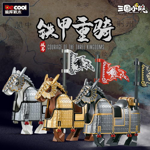 三国小侠迪库积木人仔战马坐骑