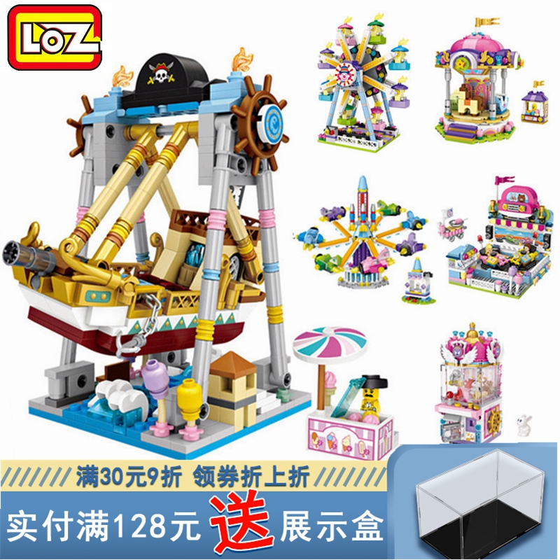 LOZ颗粒积木迷你游乐场益智