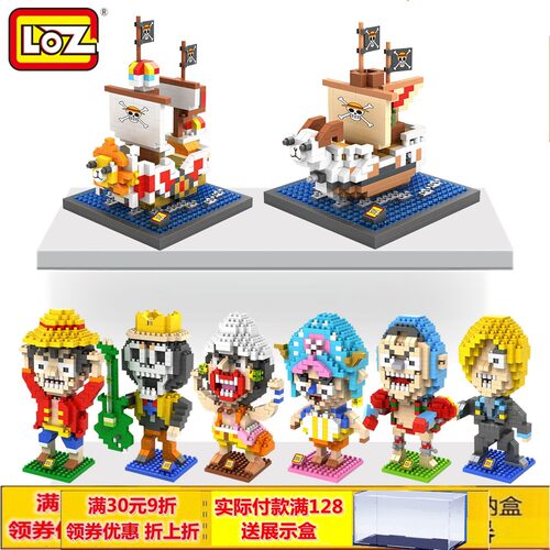 loz小颗粒钻石积木阳光号梅里