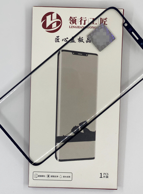 适用于曲面屏盖板带oca胶p30pro/p40pro/p50pro/mate20/mt30pro40