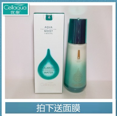 专柜正品包邮优泉水凝润泽乳100ml补水保湿去细纹清爽乳液防伪