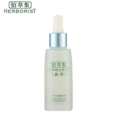 佰草集深润活颜精华液30ml补水保湿滋润清爽不油腻