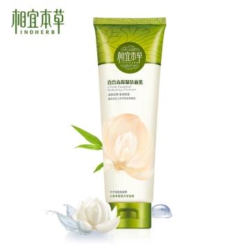 正品相宜本草百合高保湿洁面乳130ml补水温和洁净洗面奶