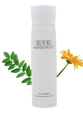 佰草集新玉润保湿菁华水150ml补水保湿滋润清爽不油腻