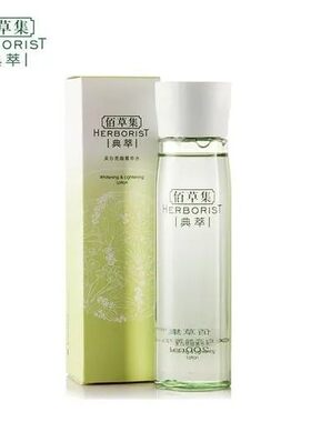 正品包邮佰草集典萃美白亮颜菁华水200ml亮白保湿补水去细纹精华