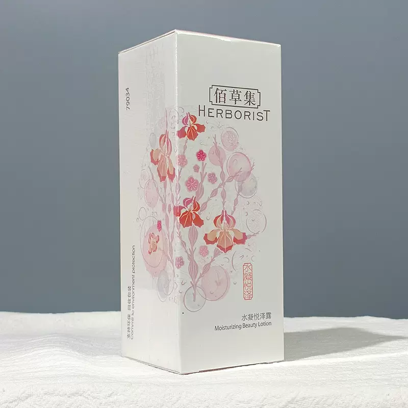 佰草集水凝悦泽露50ml补水保湿控油专柜正品