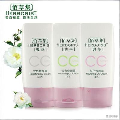 佰草集典萃悦色修颜霜30ml补水保湿滋润面霜专柜正品