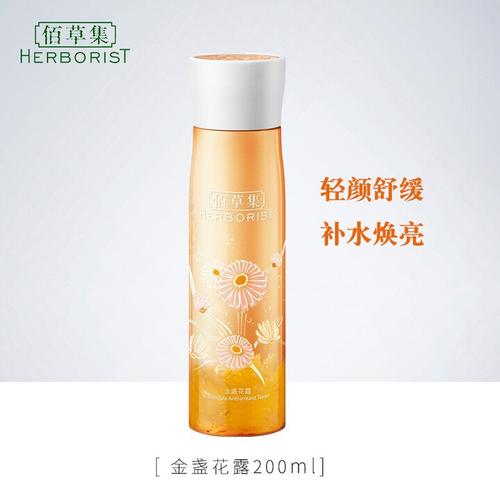 佰草集金盏花露200ml补水保湿舒缓修复柔肤水