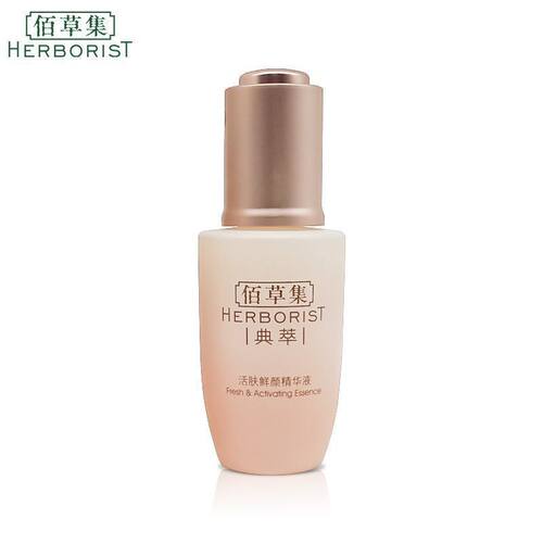 佰草集活肤鲜颜精华液30ml补水保湿菁华