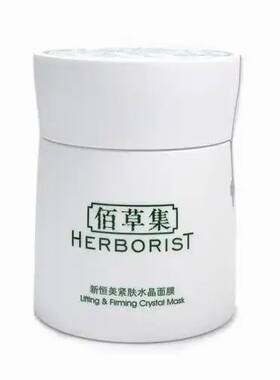 佰草集新恒美紧肤水晶面膜120ml补水保湿清爽不油腻睡眠面膜