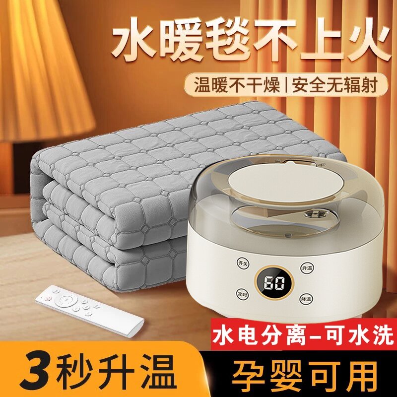 水暖毯单双人宿舍学生电褥子双人孕婴无辐射水循环床垫水暖电热毯