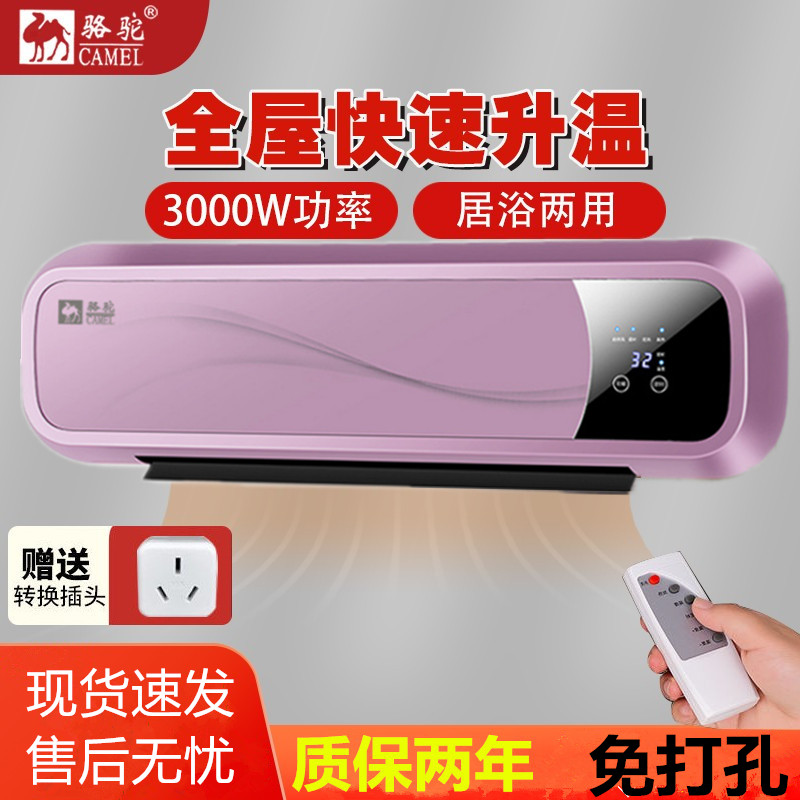 壁挂式家用取暖器大面积暖风机