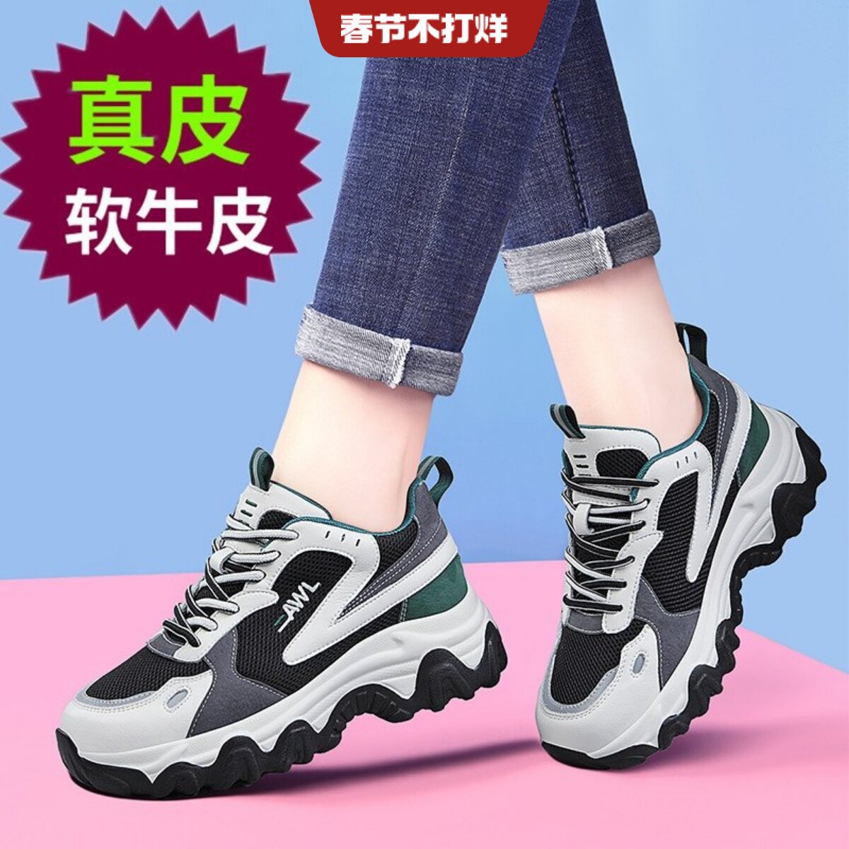 真皮厚底老爹鞋女2025年新款时尚百搭秋季网红跑步运动休闲旅游鞋