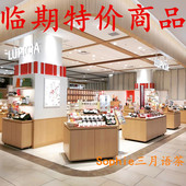 包邮 绿碧茶园 3折起 特价 商品 LUPICIA 自用推荐