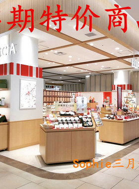 包邮 3折起 特价商品 绿碧茶园 LUPICIA 自用推荐