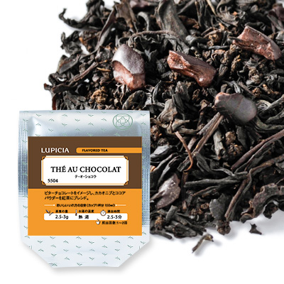 现货 LUPICIA 绿碧茶园 巧克力可可粉红茶 50克 5504 好喝