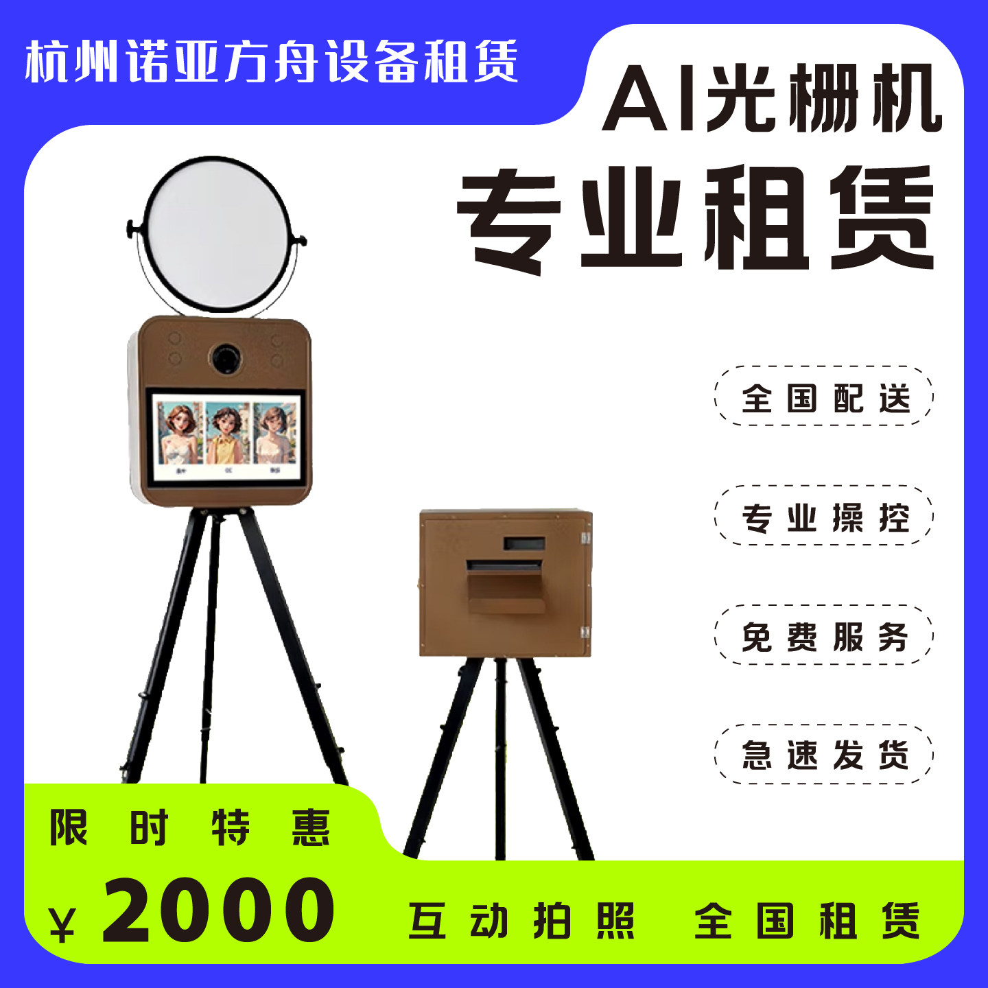 即刻漫画机人体复刻机3D光栅照片拍照机3D光栅卡制作机