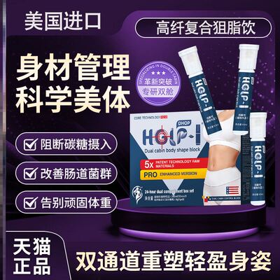 白芸豆狙脂饮 健身鼠李糖乳酪杆菌高纤复合余甘子饮