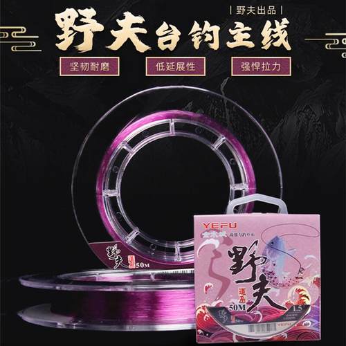 日本进口原丝水库溪流尼龙线包邮